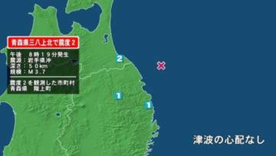 青森県で最大震度2の地震　青森県・階上町