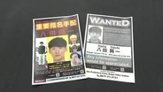 八田與一容疑者（30）事件前撮影の顔写真を初公開　殺人容疑などで重要指名手配　英文入りの新チラシも　大分県警