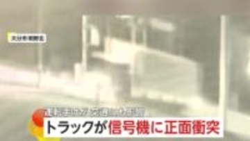 トラックが正面衝突し信号機“ポッキリ”　下り坂から車線はみ出し歩道乗り上げ　車両大破し60代運転手が顔に軽いけが　大分市