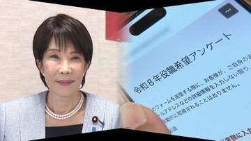 【独自】高市流人事「ポスト希望アンケート」にどう回答？　「全て拝読」に期待と後悔の声　キーパーソン直撃に“本音”も
