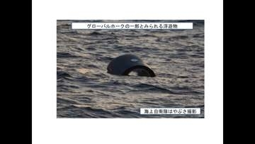 墜落したグローバルホーク　漂着した機体の一部を鳥取県沿岸で回収