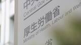 「岐路に立つ働き方改革　｢働いて働いて働いて…｣ 規制緩和の光と影　夫を“過労死”で亡くした女性が警鐘  日本の労働時間は長すぎる？【福岡発】」の画像1