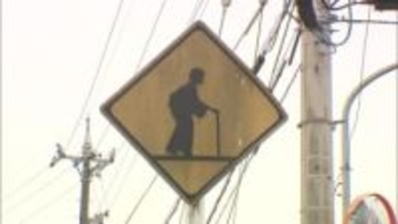 「激レアだと思う」杖ついた“おばあさん”描かれた謎の標識…市の担当者「正式な警戒標識ではない」富山・高岡市