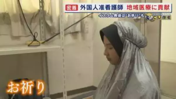 看護師不足解消へ医療現場のいま ３分の１が“外国人” Vol.1　院内に礼拝の場所も… インドネシア人准看護師に密着【福岡発】