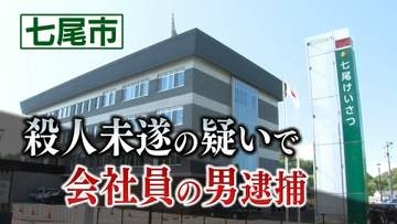 「階段がダーッと血だらけ」能登復興作業員が同僚を刃物で襲撃か、殺意は否認