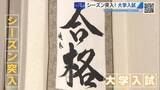 「保護者必見！「イマドキ大学入試」　学力重視の再燃か？総合型・推薦型選抜でも約220大学中“8割が学力試験”」の画像1