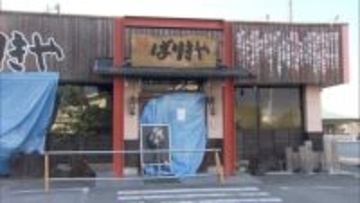 勤務先のラーメン店から現金50万円盗んで放火し店を全焼させた疑いで元従業員の男を逮捕「やっていません」と容疑を否認　群馬・藤岡市