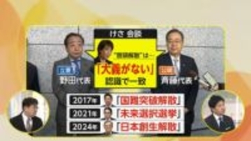 【解説】通常国会“冒頭解散案”なぜ急浮上?要因の一つにベネズエラ情勢か　高市首相が決めたら「突っ走る」最短2月8日投開票も?