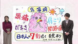 「「気象病」「天気痛」知っていますか？日本人の7割近くが自覚症状あり　メカニズムと対策を気象予報士が解説　耳マッサージは「引っ張って回すだけ！」」の画像1