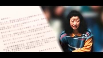 栃木強盗殺人　遺族がコメント「同じような苦しみを味わって」　事件便乗の詐欺電話も確認「主犯格があなたの口座を知っている」