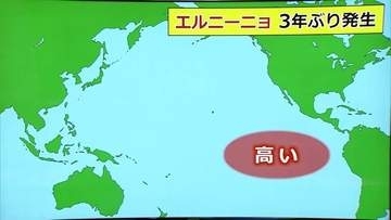 3年ぶりにエルニーニョ現象が発生　気象庁が発表　記録的猛暑の2023年度と同じ傾向…さらなる海面水温上昇しスーパーエルニーニョで猛暑になる可能性