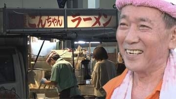 「唯一無二の味」に涙…33年愛された敦賀の屋台ラーメン「池田屋ごんちゃん」閉店へ　75歳店主が苦渋の決断