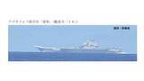 「中国空母「遼寧」の戦闘機が太平洋上で発着艦　海自が警戒監視」の画像1