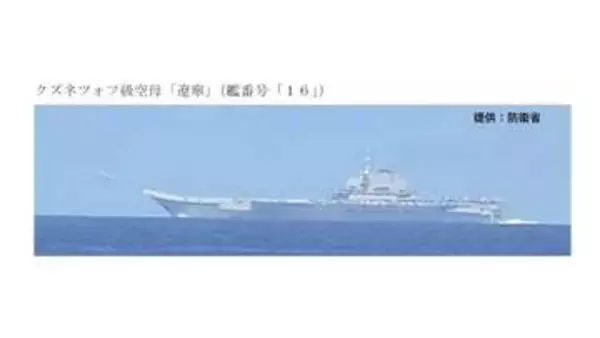 中国空母「遼寧」の戦闘機が太平洋上で発着艦　海自が警戒監視