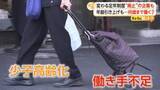 「何歳まで働くか　「定年」の延長・廃止の動き広がる　勤続69年の“レジェンド社員”も　専門家は“老後設計”の重要性を指摘」の画像1