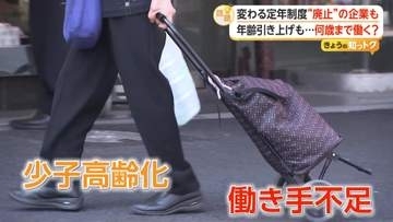 何歳まで働くか　「定年」の延長・廃止の動き広がる　勤続69年の“レジェンド社員”も　専門家は“老後設計”の重要性を指摘