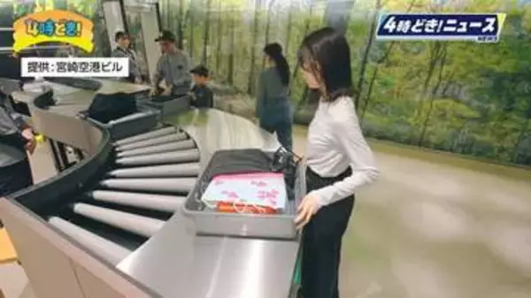 空港の保安検査が大きく変わった！最新「スマートレーン」導入でパソコンもペットボトルも取り出し不要　待ち時間も半分に【宮崎空港】