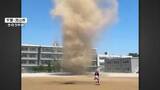 「「初めて見たこんなの！」　中学校のグラウンドに巨大つむじ風　気温高くなると発生増加　被害報告なし　千葉・流山市」の画像1