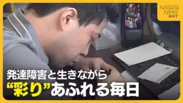 アスペルガー症候群とともに生きる三条市の男性　“彩り”あふれる毎日で作風に大きな変化も「人の影響がこう表れるのか」