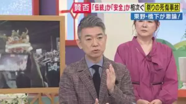 橋下氏　死傷事故相次ぐ「だんじり」などの祭り　知事時代に「『刑事事件になったら祭りは終わる』と通知出した」明かす　「命が犠牲になっても祭りの伝統守るのは違う」と安全対策の導入求める