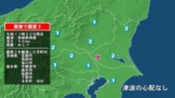 茨城県で最大震度2の地震　茨城県・笠間市、筑西市、桜川市、栃木県・宇都宮市、栃木市、佐野市、下野市、壬生町