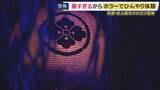「『怖さレベルが選べる』『歩かなくていい』お化け屋敷を取材　関西各地に“ひんやり”ホラーイベント　お盆とホラーの知られざる関係とは　起源は江戸時代の歌舞伎にあった！？」の画像1