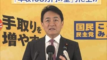 国民・玉木代表「重要課題の議論深まらない。早く潔く決着を」　簗農水大臣の自発的な辞任要求「自身で判断する時は近づいてきている」