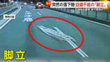 「「悪い予感がまさか本当に」回避不能…路上に落下していた脚立に乗り上げ　トラックから灯油缶が飛来し直撃…車は油まみれに」の画像1