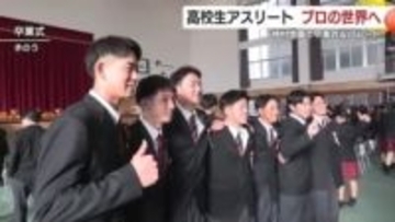 神村学園「黄金世代」卒業式　夏・冬制覇の男子サッカーや甲子園のエースが次々プロ入りへ