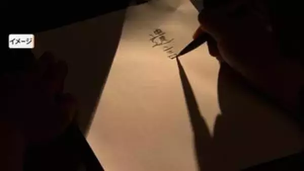 「スマホやパソコンで「遺言」可能へ　これまで“手書き”と“押印”　偽造や本人真意の確認を関係職員に対面読み上げ」の画像