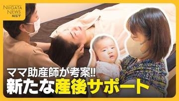 【産後ケア】「産後ママにゆとりを」ヘアカット・カラーにアロマトリートメントも！“ママ助産師”考案の新たな産後サポートサービス