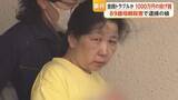 「逮捕の54歳娘は1000万円超の投げ銭…金銭トラブルか　殺害された89歳母親「家を建ててやった」千葉・いすみ市」の画像1