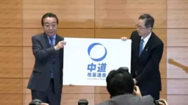 新党・中道改革連合が基本政策発表　立憲・野田代表が入党届提出