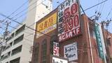 「ついに大分初出店「鳥貴族」JR別府駅近くにオープン　全国680店舗目　ほかの店舗にはないコンセプト掲げる【大分発】」の画像1