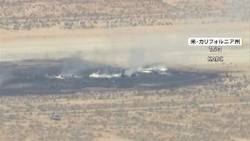 B-52戦略爆撃機が墜落　軍や政府関係者8人死亡　試験飛行で離陸直後に　核兵器も搭載可能な爆撃戦力の中枢　アメリカ空軍