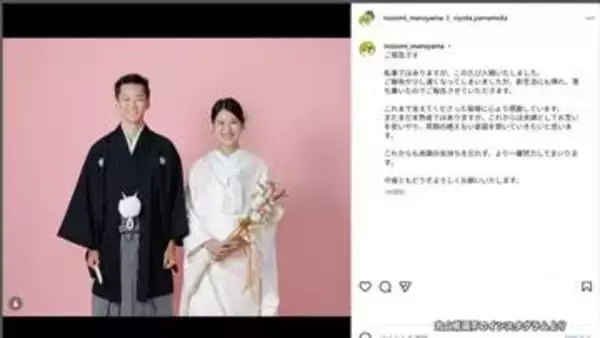 スキー・ジャンプ丸山希選手（28）と山本涼太選手（29）が結婚報告　オリンピックメダリスト同士のビッグカップル誕生
