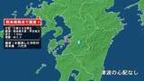 「熊本県で最大震度1の地震　熊本県・八代市」の画像1