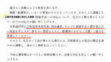 「立憲が「公明・創価学会に衆院選での支援要請を」地方組織に文書を送付　通常国会 “冒頭解散”に備え」の画像1