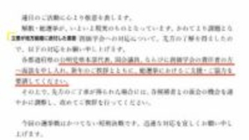 立憲が「公明・創価学会に衆院選での支援要請を」地方組織に文書を送付　通常国会 “冒頭解散”に備え