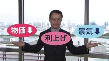 【解説】日銀ついに利上げか　“1%引き上げ観測”　円安止まる？それとも“後手”か…日銀は物価高の抑制を重視