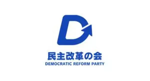 民主改革の会がロゴを発表「デモクラシー」のDをデザイン　立憲や中道と似たブルー使用