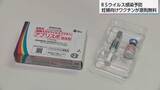 「RSウイルスワクチンが4月から「原則無料」に　3万円の自己負担なくなり妊婦の接種希望が急増」の画像1