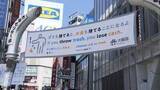「“渋谷ポイ捨て2000円の過料”　初日午後3時までに4件の徴収　繁華街のテイクアウト型の店にはゴミ箱設置を義務化」の画像1