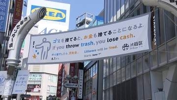 渋谷でポイ捨てしたら2000円　初日午後3時までに4件の徴収　繁華街のテイクアウト型の店にはゴミ箱設置を義務化