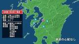 「長崎県で最大震度1の地震　長崎県・雲仙市、熊本県・熊本西区、熊本南区、宇土市、宇城市、五木村、球磨村、上天草市」の画像1