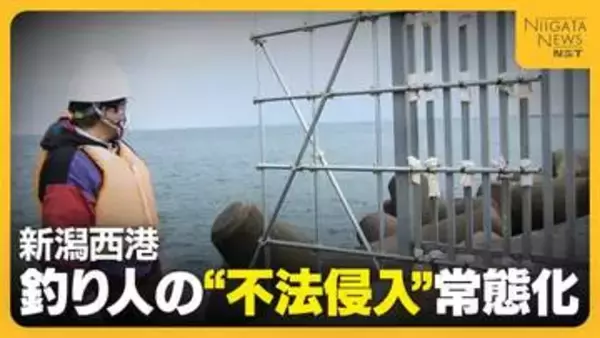 【違法釣り人】柵を破壊・勝手にロープや階段設置…釣り人による“不法侵入”常態化「人が入ること想定していない」　“認められた場所”での利用を