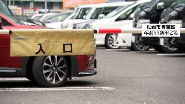 「遺体を車に隠している」知人女性の遺体を車で千葉から宮城へ運び遺棄か　28歳男を逮捕　被害者夫の通報きっかけに発覚