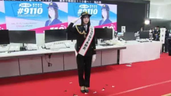本田紗来さん｢事件事故は110番、悩みや心配は#9110｣と適切利用呼びかけ　110番の日