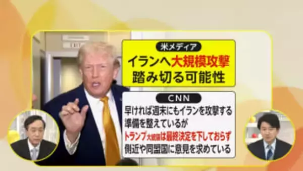 【解説】柳澤秀夫氏　アメリカのイラン攻撃「あるかないかではなく、いつ攻撃するかの段階」核問題協議「落としどころない」