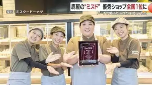 「「こんなにおいしいポン・デ・リング食べたことない」日本一のミスドが鹿児島に！ “鮮度とチーム力”の秘密に迫る」の画像